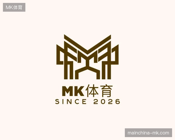 初识MK体育官方网站
